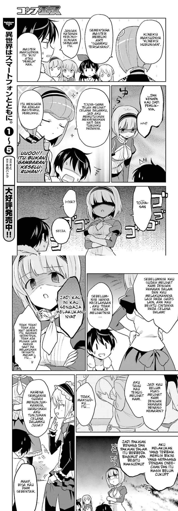 Isekai wa Smartphone to Tomo ni chapter 30 halaman 8