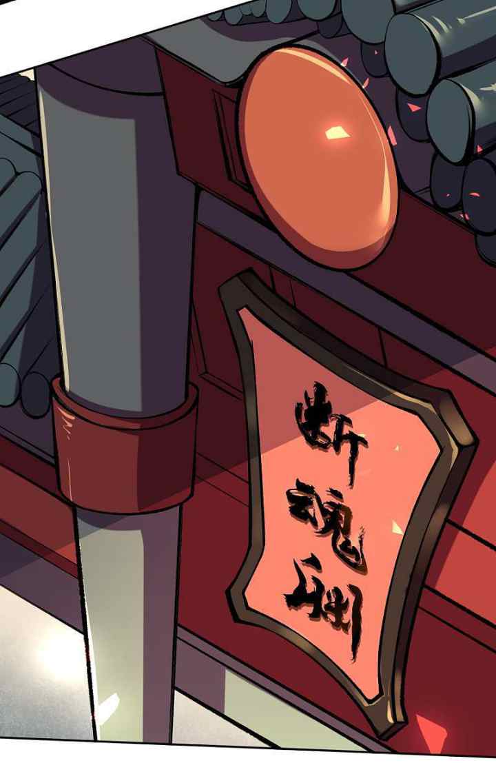 Invincible Sword Domain chapter 38 halaman 5