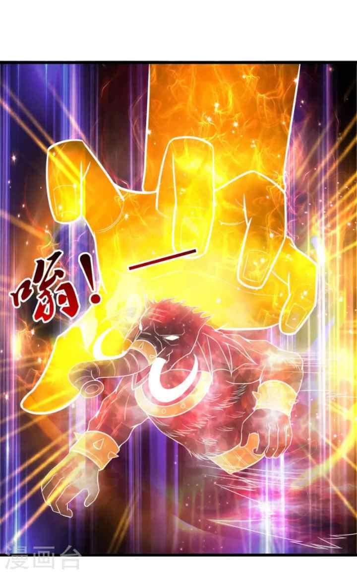 Shenwu Tianzun chapter 4 halaman 4