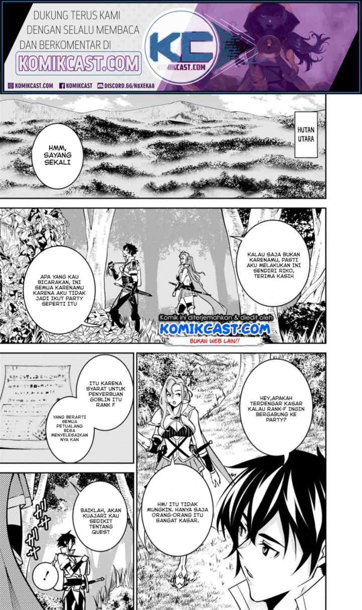 Shijou Saikyou no Mahou Kenshi, F Rank Boukensha ni Tensei Suru chapter 21 halaman 13