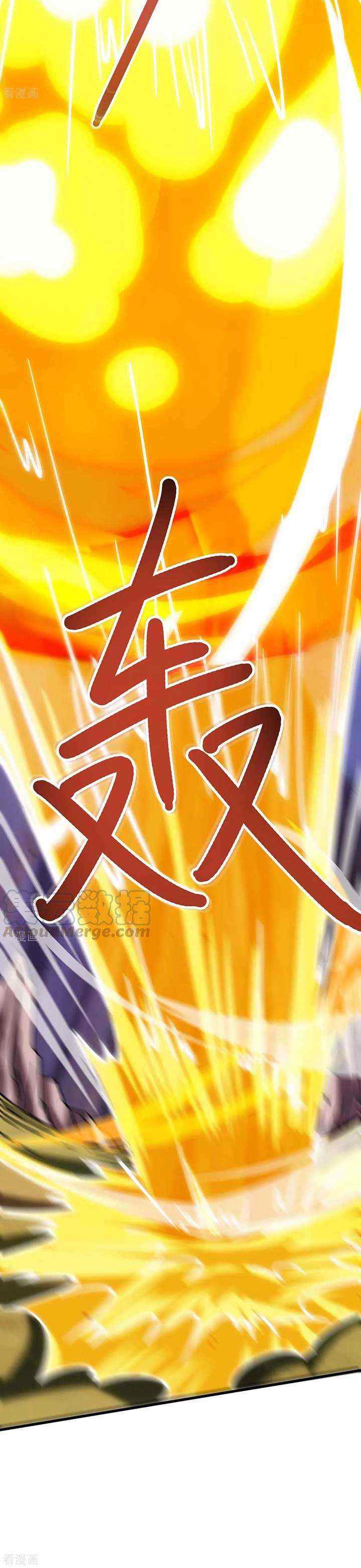 Dushi Xiaoyao chapter 255 halaman 16
