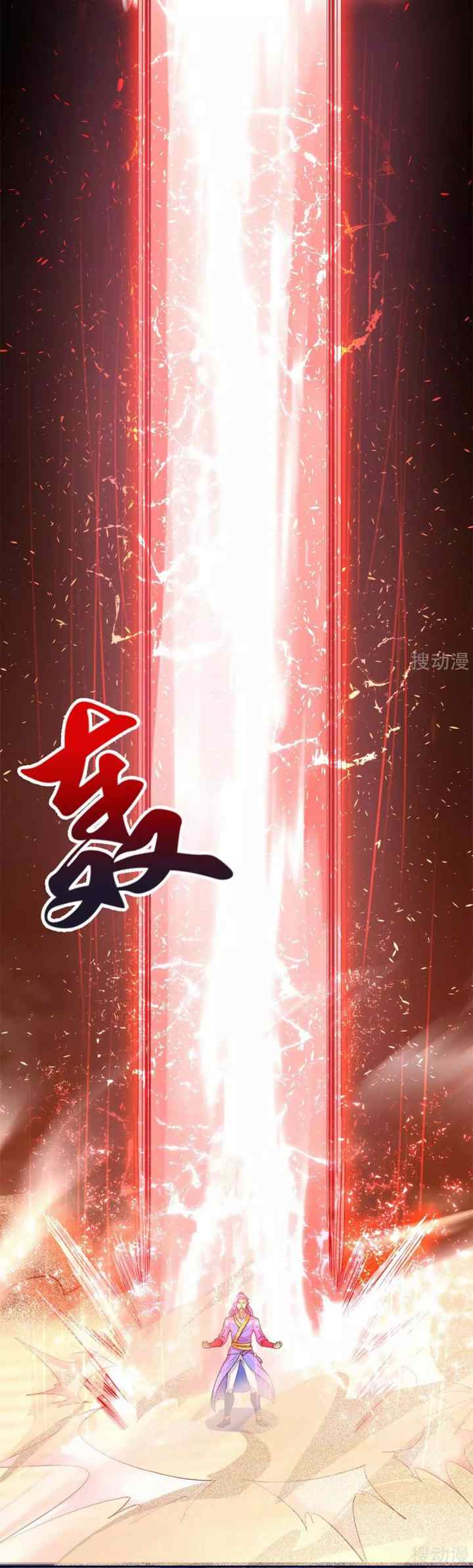 Strongest Leveling chapter 157 halaman 12