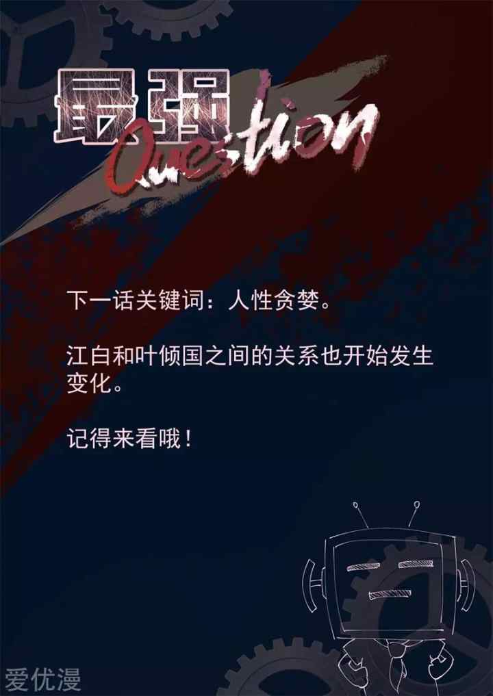 Metropolitan System chapter 359 halaman 16