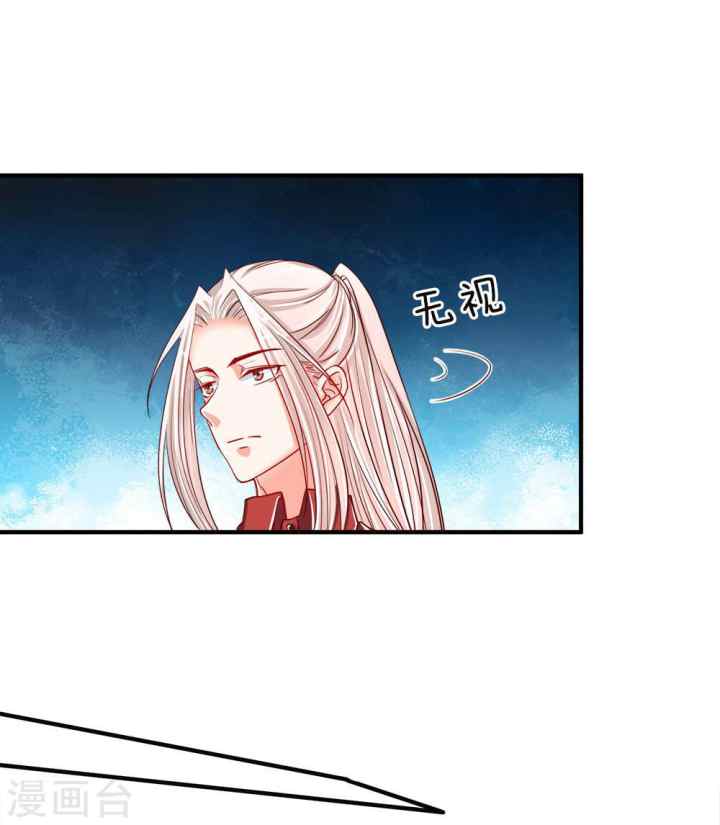 Immortal Daddy Xianzun chapter 29 halaman 8