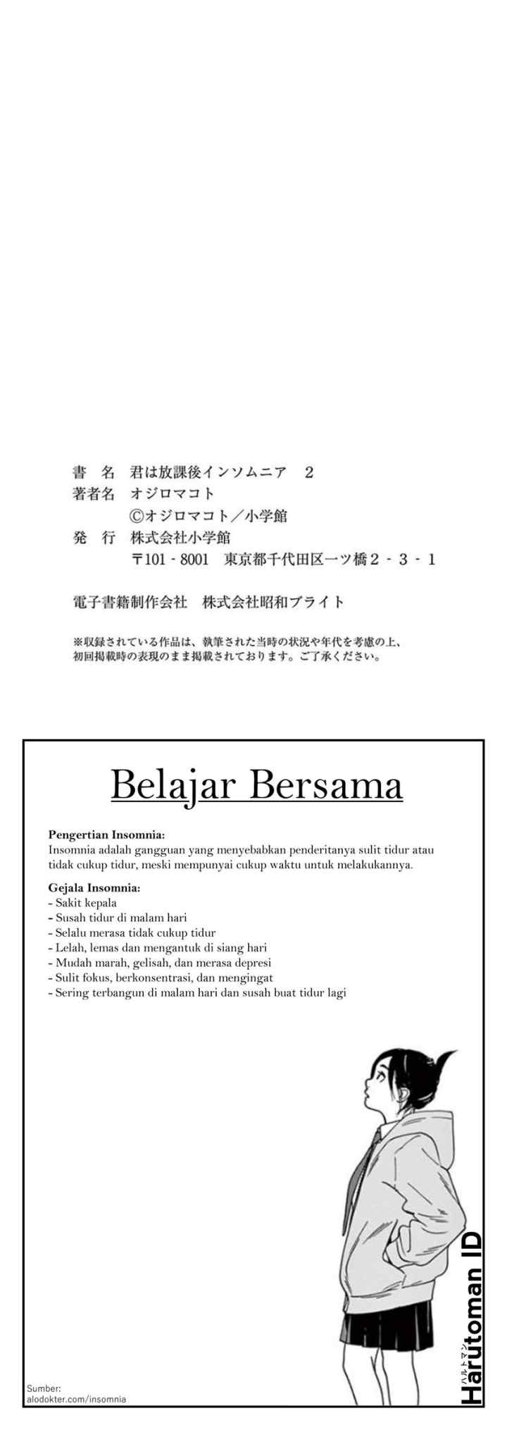 Kimi wa Houkago Insomnia chapter 18 halaman 11