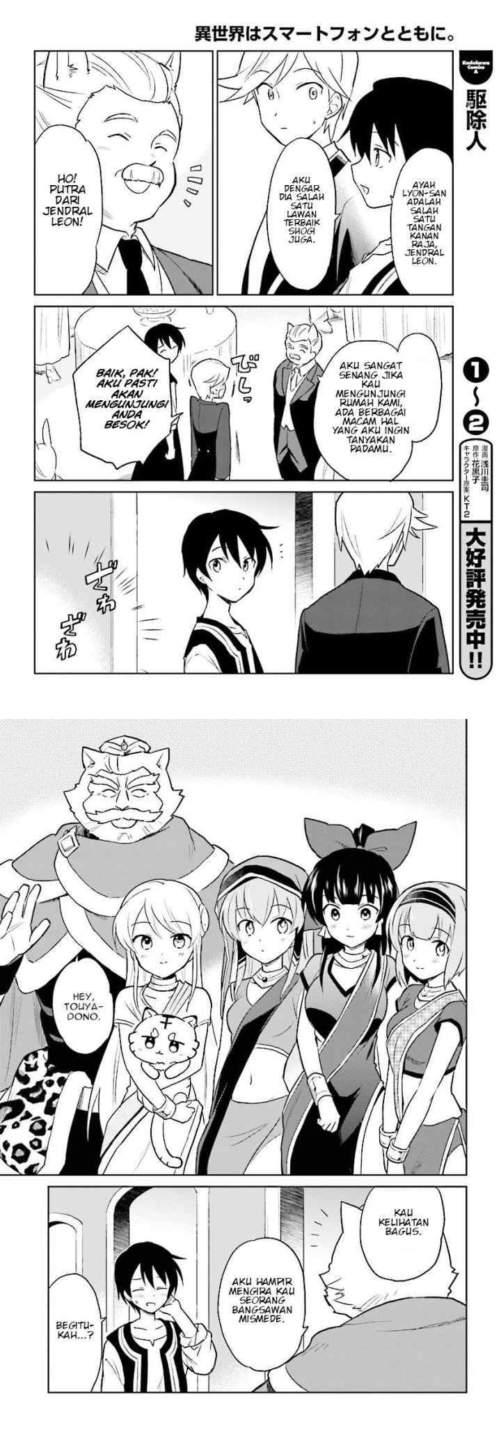Isekai wa Smartphone to Tomo ni chapter 20 halaman 13