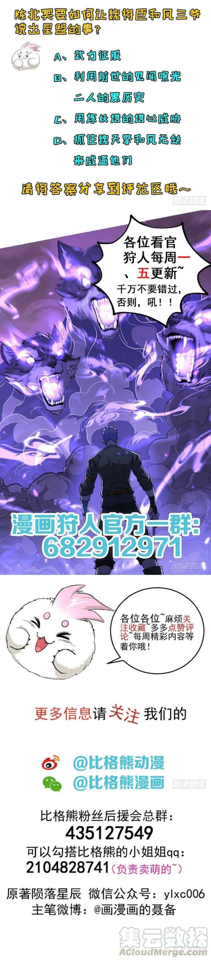 The Hunter chapter 162 halaman 20
