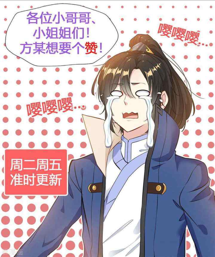 Shi Chenxiang chapter 36 halaman 11