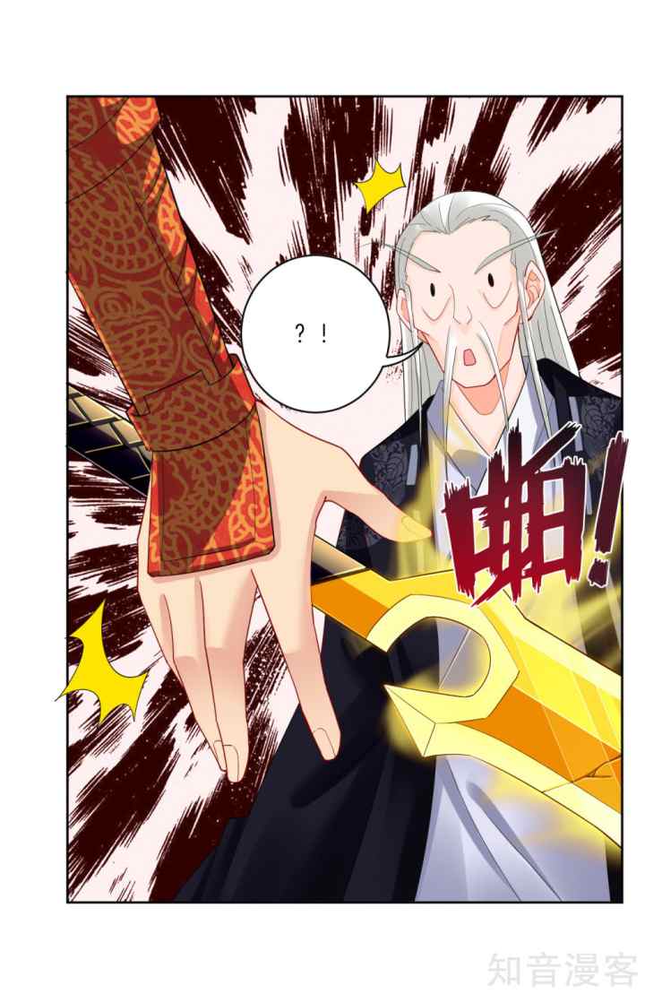 Reborn of War God chapter 19 halaman 5