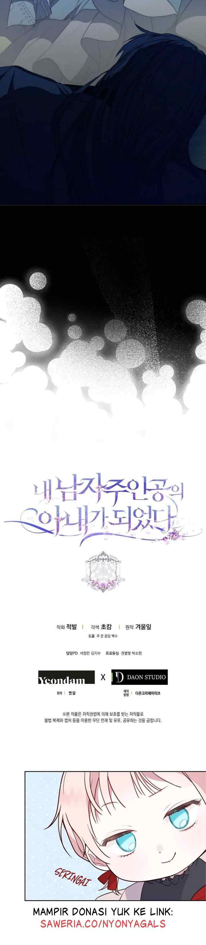 I Became the Wife of the Male Lead chapter 93 halaman 16