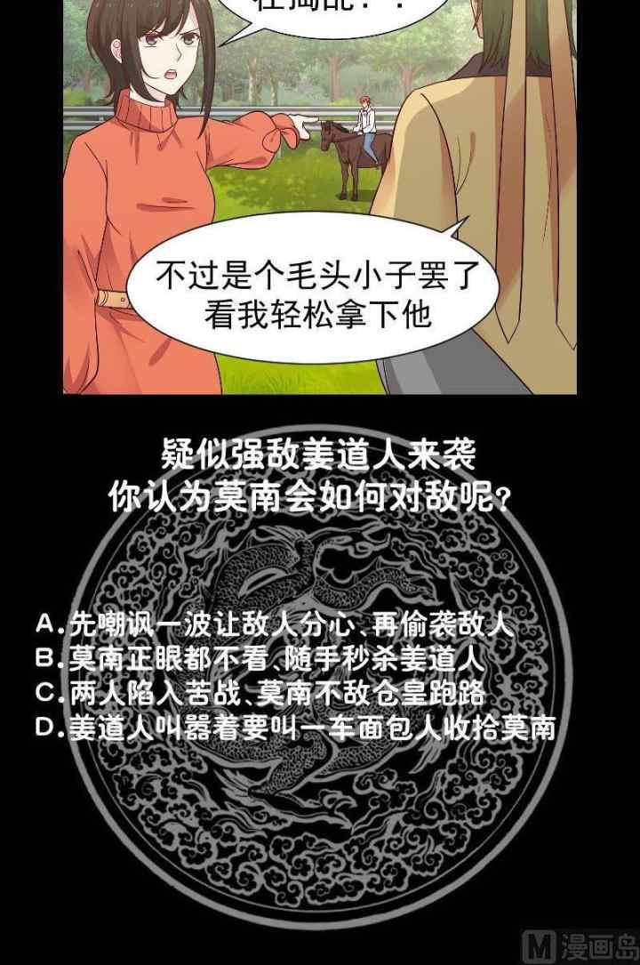 I Have a Dragon on My Body chapter 284 halaman 11