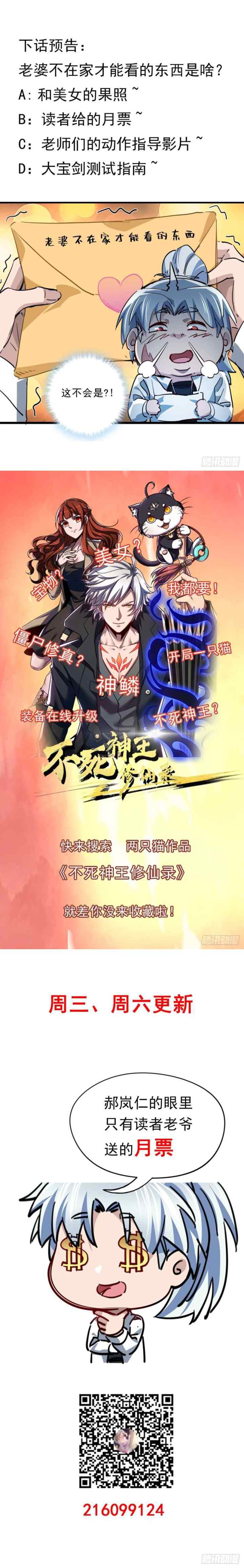 Unlock 99 Heroine of the Last Day chapter 16 halaman 19