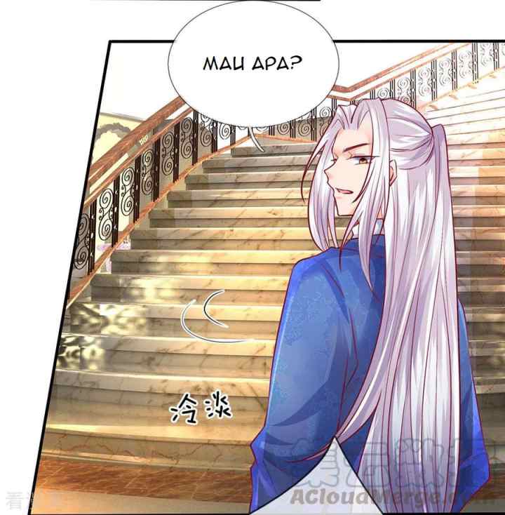 Immortal Daddy Xianzun chapter 91 halaman 14