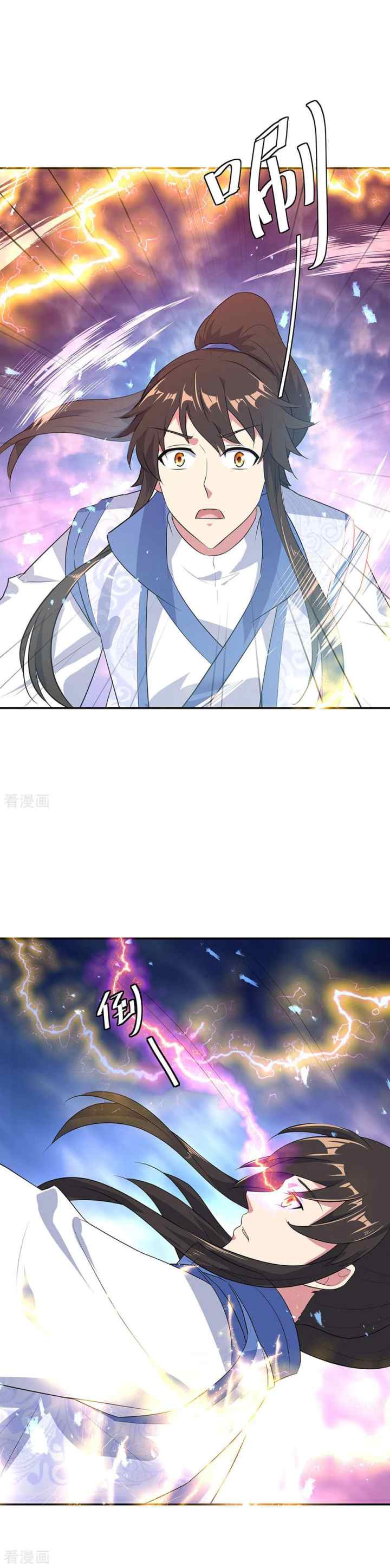 Peerless Soul (Peerless Battle Spirit) chapter 222 halaman 6