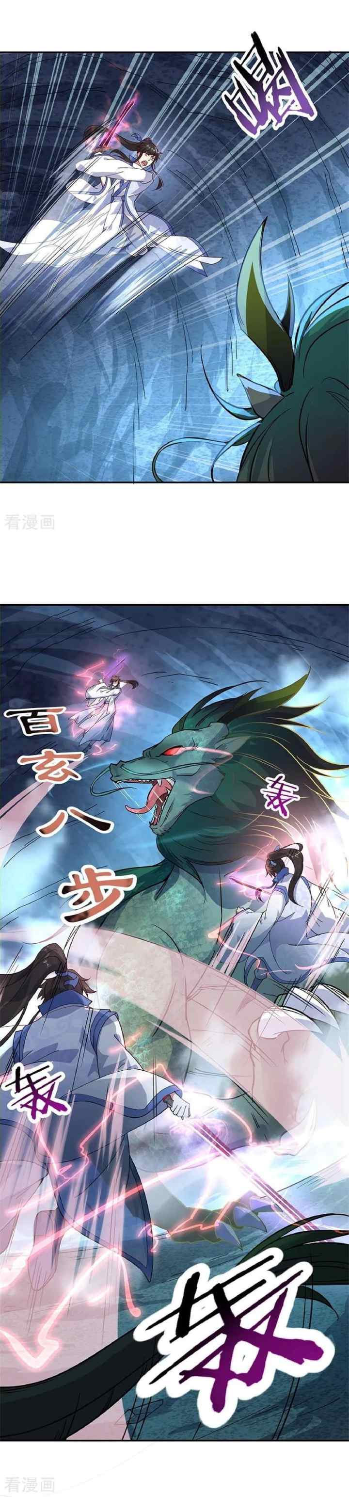 Peerless Soul (Peerless Battle Spirit) chapter 137 halaman 5