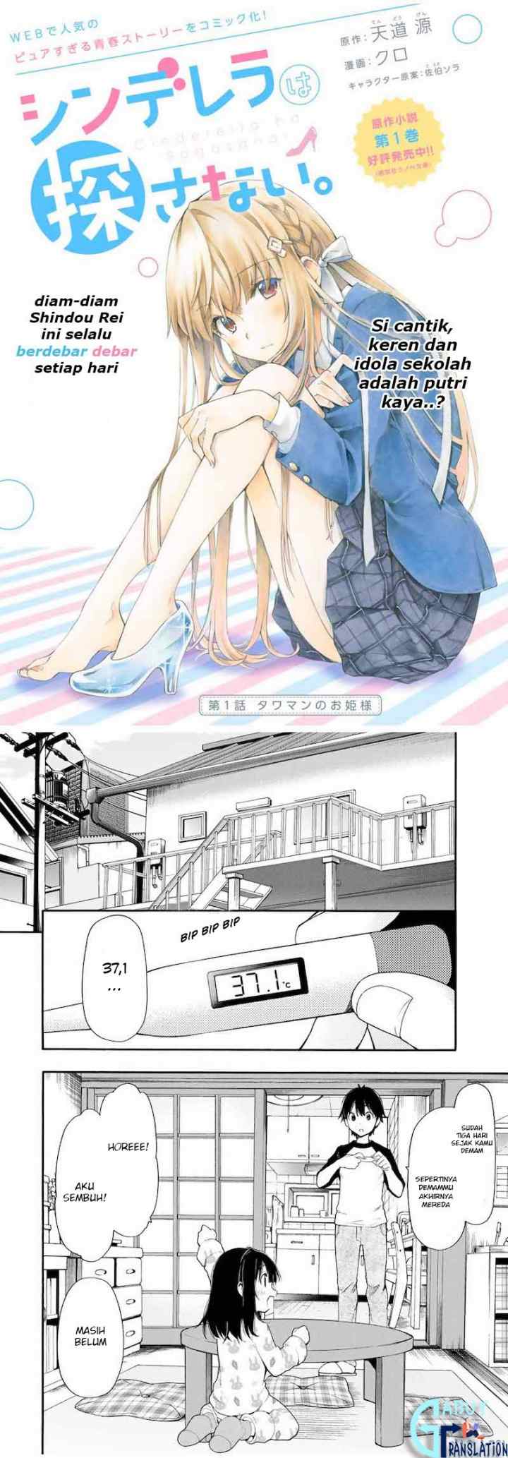 Cinderella wa Sagasanai chapter 1 halaman 4