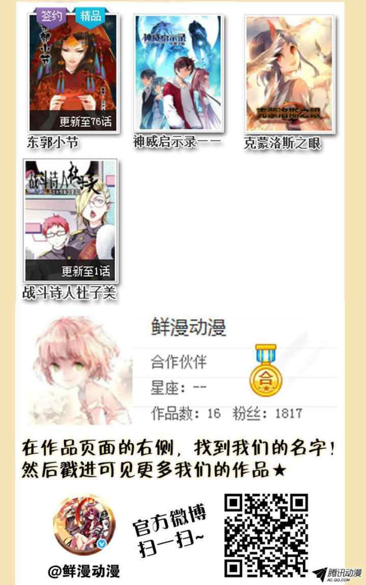 Spirit Blade Mountain chapter 129 halaman 13