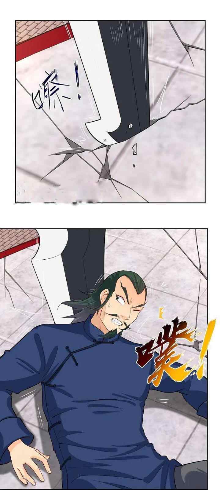 Reborn of War God chapter 300 halaman 7