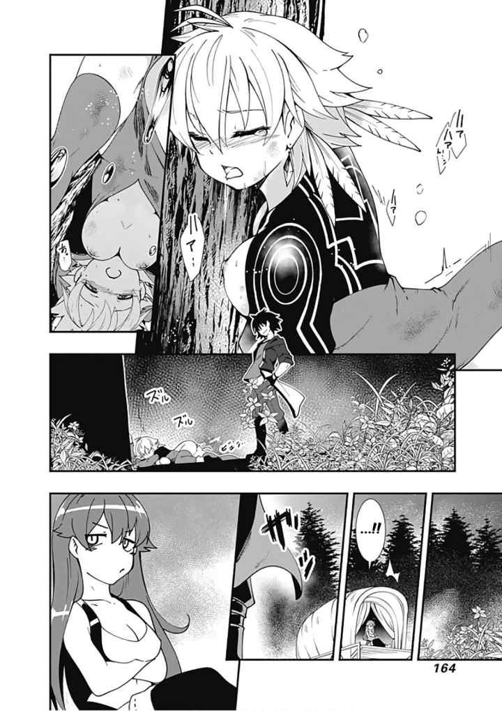 Jichou shinai Motoyuusha no Tsuyokute Tanoshii New Game chapter 20 halaman 17