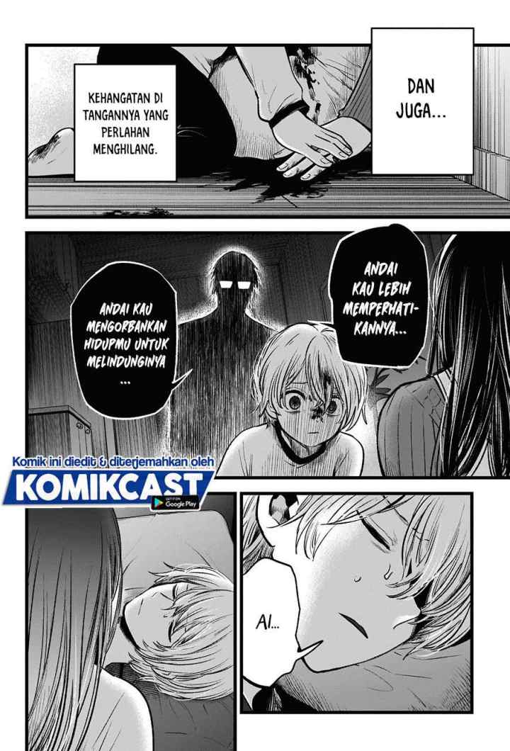 Oshi no Ko chapter 51 halaman 12