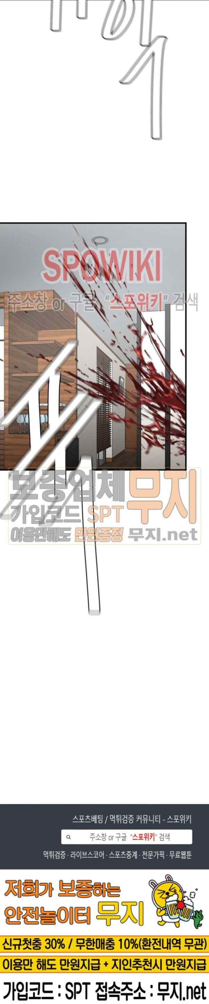 Return Survival chapter 41 halaman 17