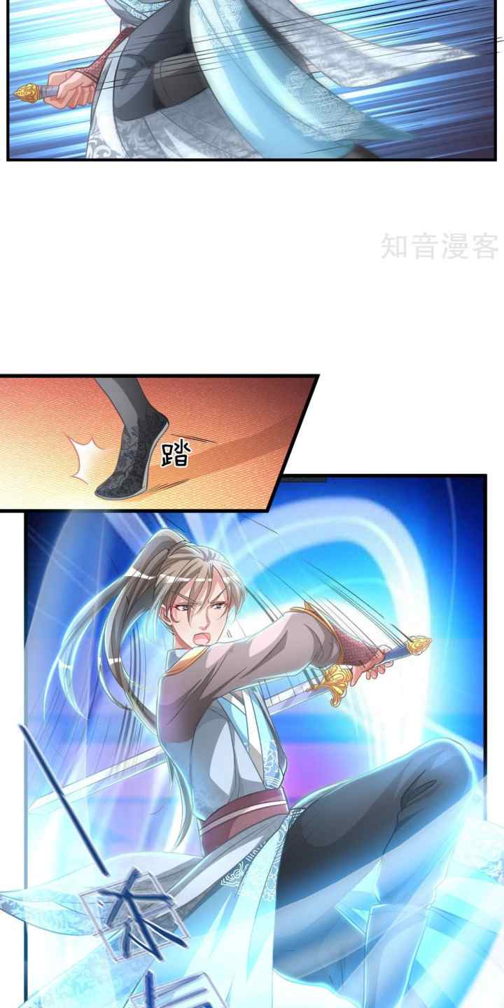Marvelous Hero of the Sword chapter 12 halaman 7