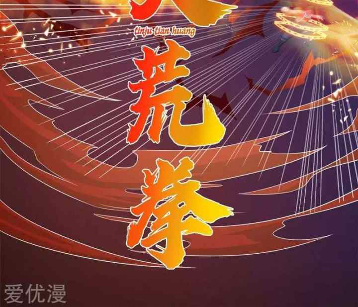 Shenwu Tianzun chapter 227 halaman 18