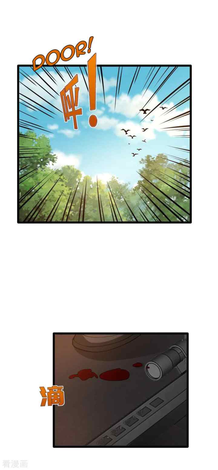 Dushi Xiewang chapter 56 halaman 11