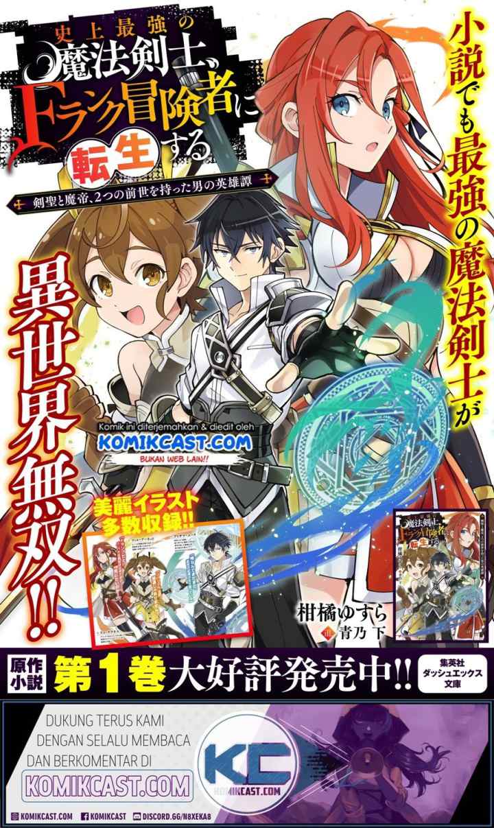 Shijou Saikyou no Mahou Kenshi, F Rank Boukensha ni Tensei Suru chapter 19 halaman 12