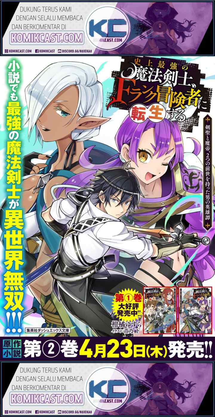Shijou Saikyou no Mahou Kenshi, F Rank Boukensha ni Tensei Suru chapter 21 halaman 20