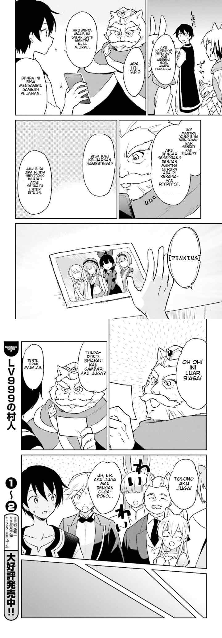 Isekai wa Smartphone to Tomo ni chapter 20 halaman 15