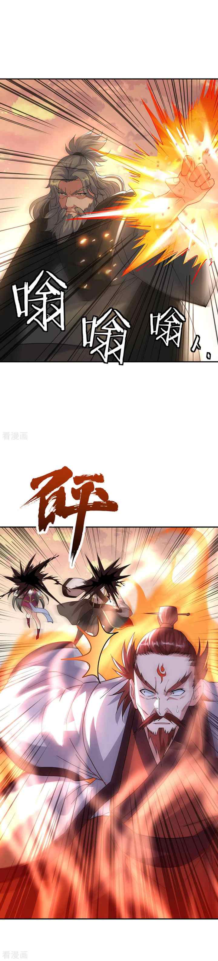 Peerless Soul (Peerless Battle Spirit) chapter 248 halaman 13