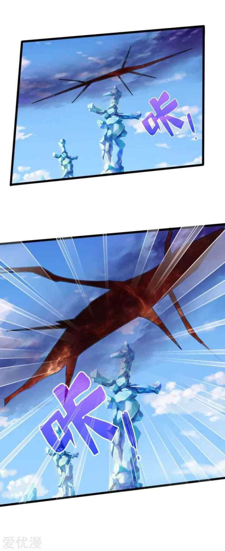 Shenwu Tianzun chapter 174 halaman 12