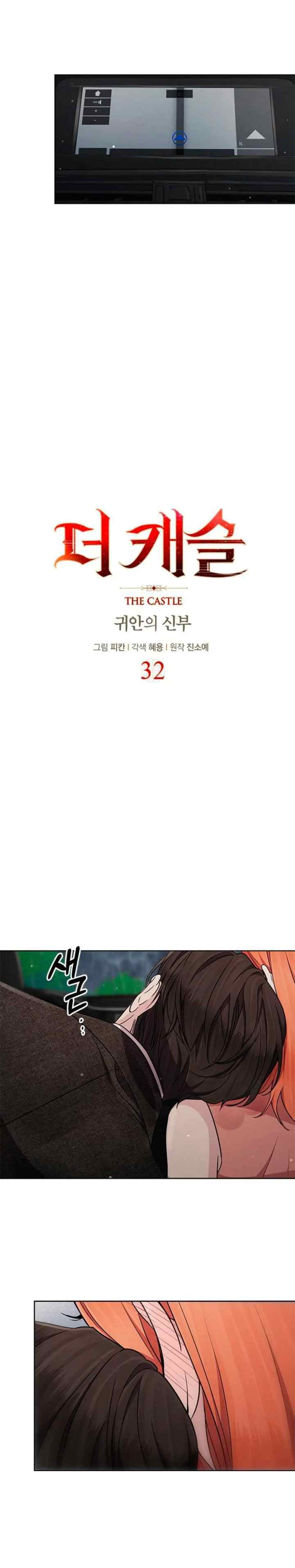 The Castle - Gwian's Bride chapter 32 halaman 7