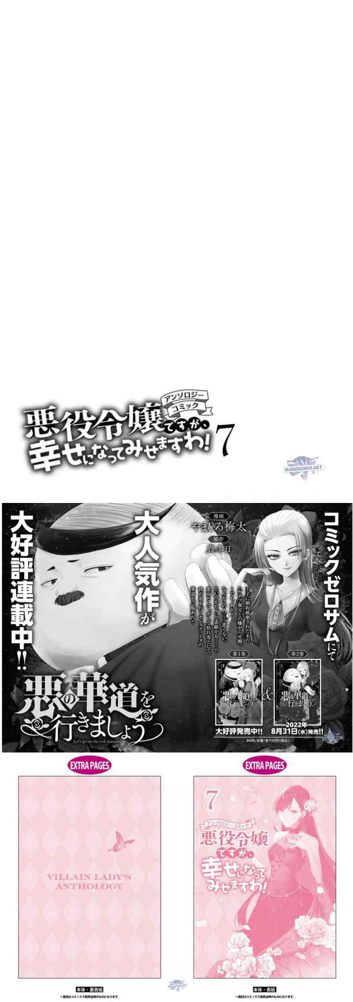 Though I May Be a Villainess, I'll Show You I Can Obtain Happiness! chapter 38 halaman 16