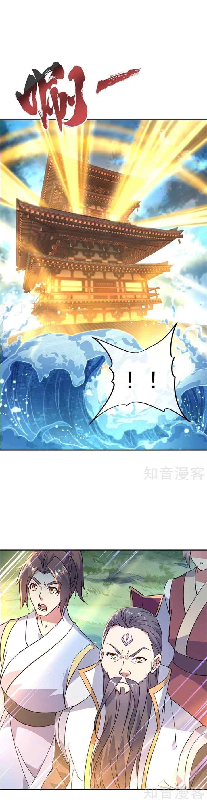 Peerless Soul (Peerless Battle Spirit) chapter 159 halaman 13
