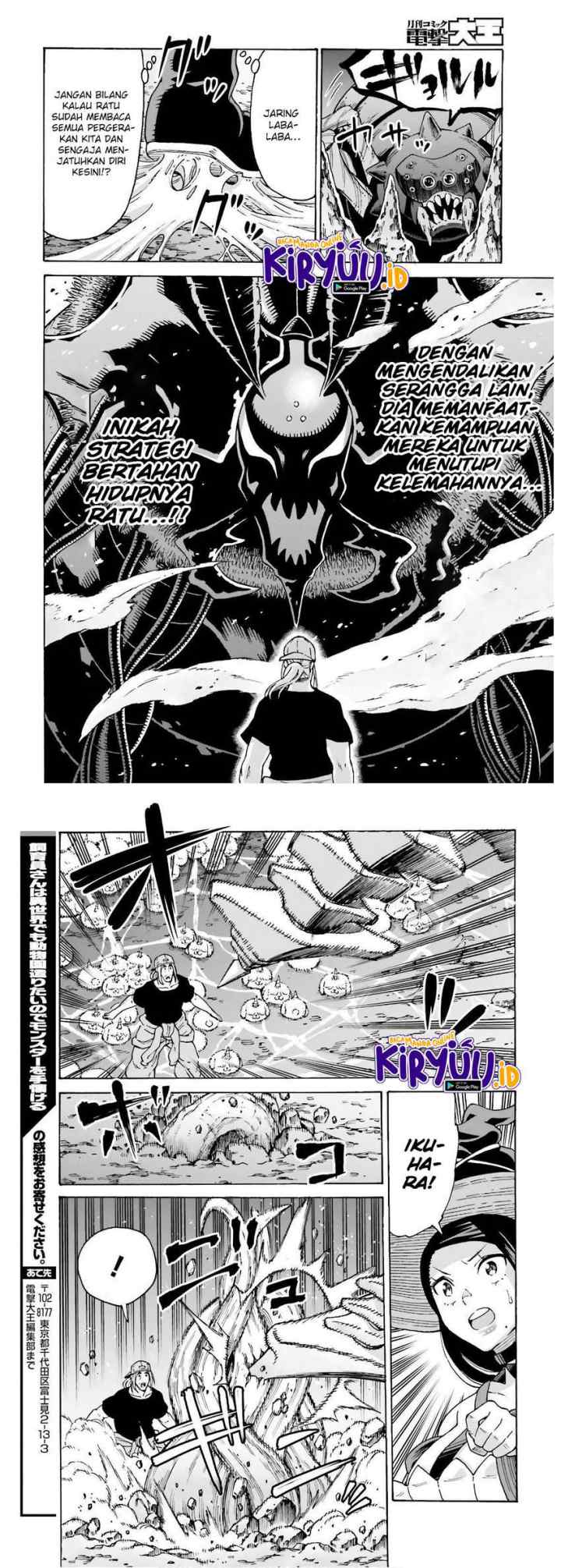 Shiikuin-san wa Isekai de Doubutsuen Tsukuritainode Monsutaa wo Tenazukeru chapter 7 halaman 16