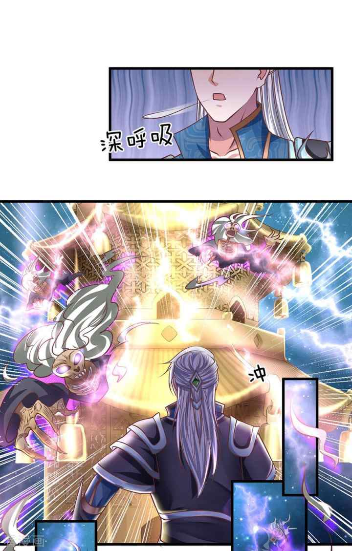 Shura Sword Sovereign chapter 50 halaman 11