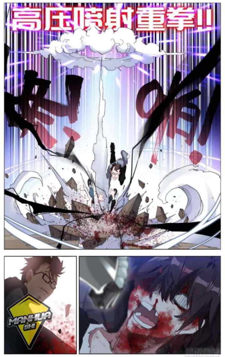 Different Kings chapter 7 halaman 14