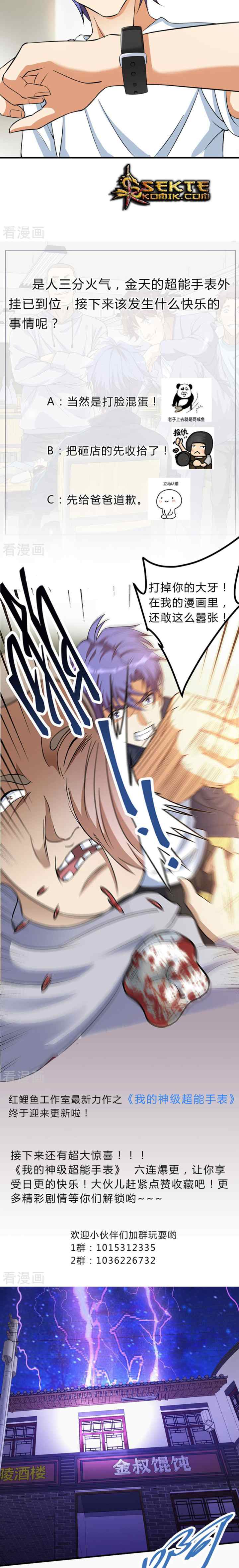 My God Level Super Watch chapter 1 halaman 15