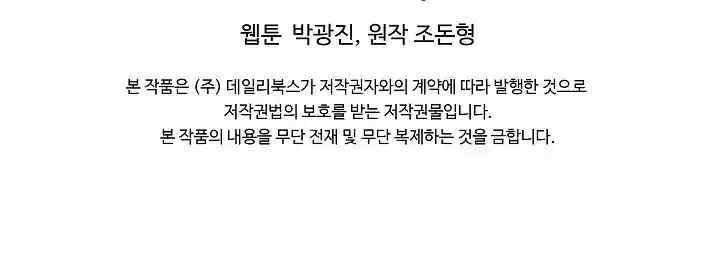 Bowblade Spirit chapter 11 halaman 17