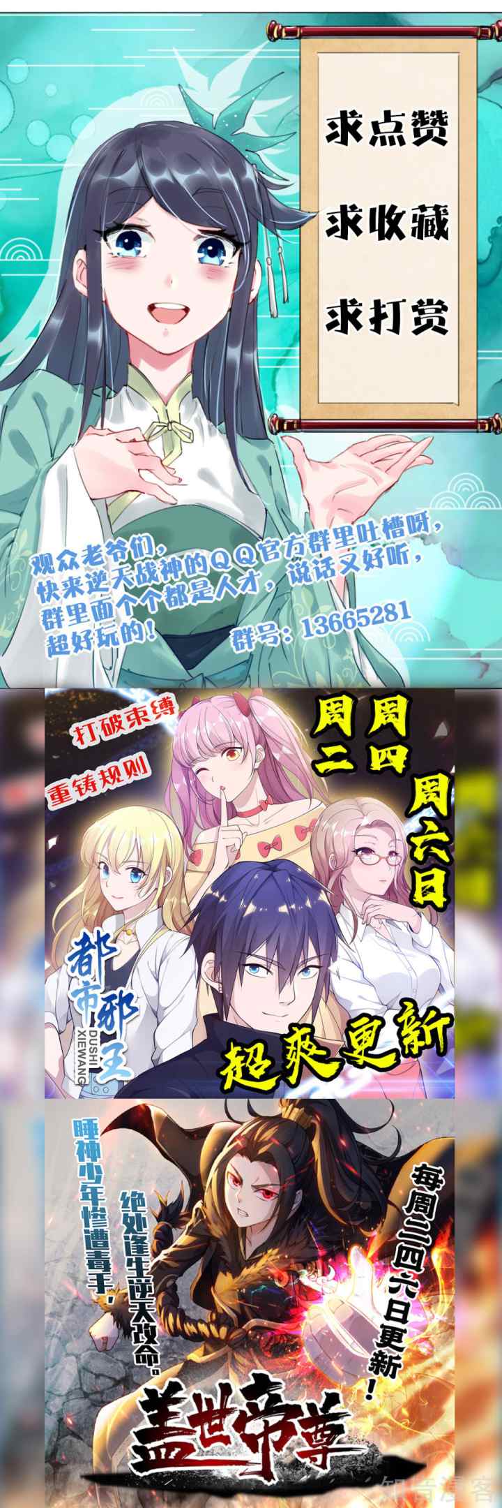 Reborn of War God chapter 34 halaman 16