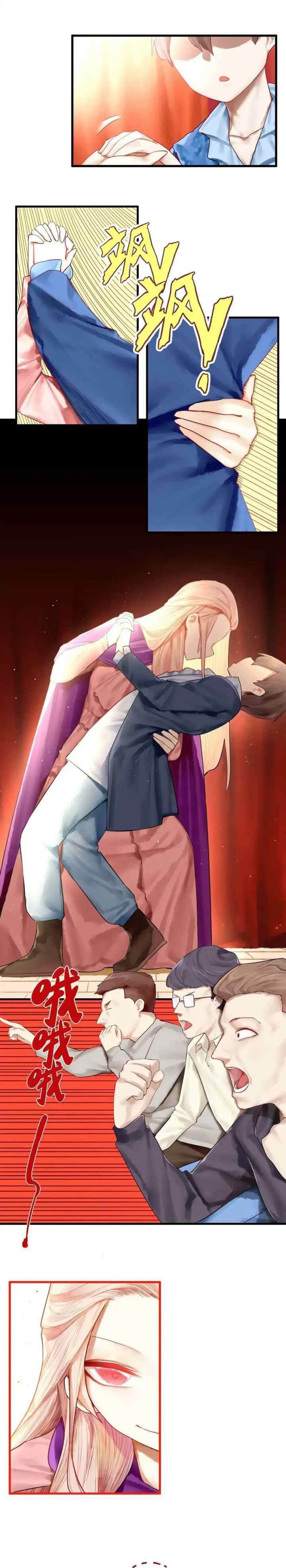 Miss, Don't Livestream It! chapter 16 halaman 7