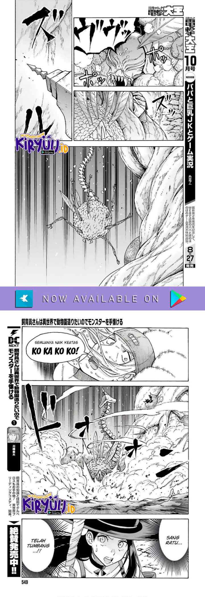 Shiikuin-san wa Isekai de Doubutsuen Tsukuritainode Monsutaa wo Tenazukeru chapter 7 halaman 13