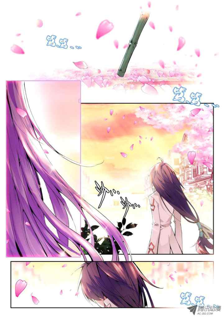 Shen Yin Wang Zuo chapter 90 halaman 6