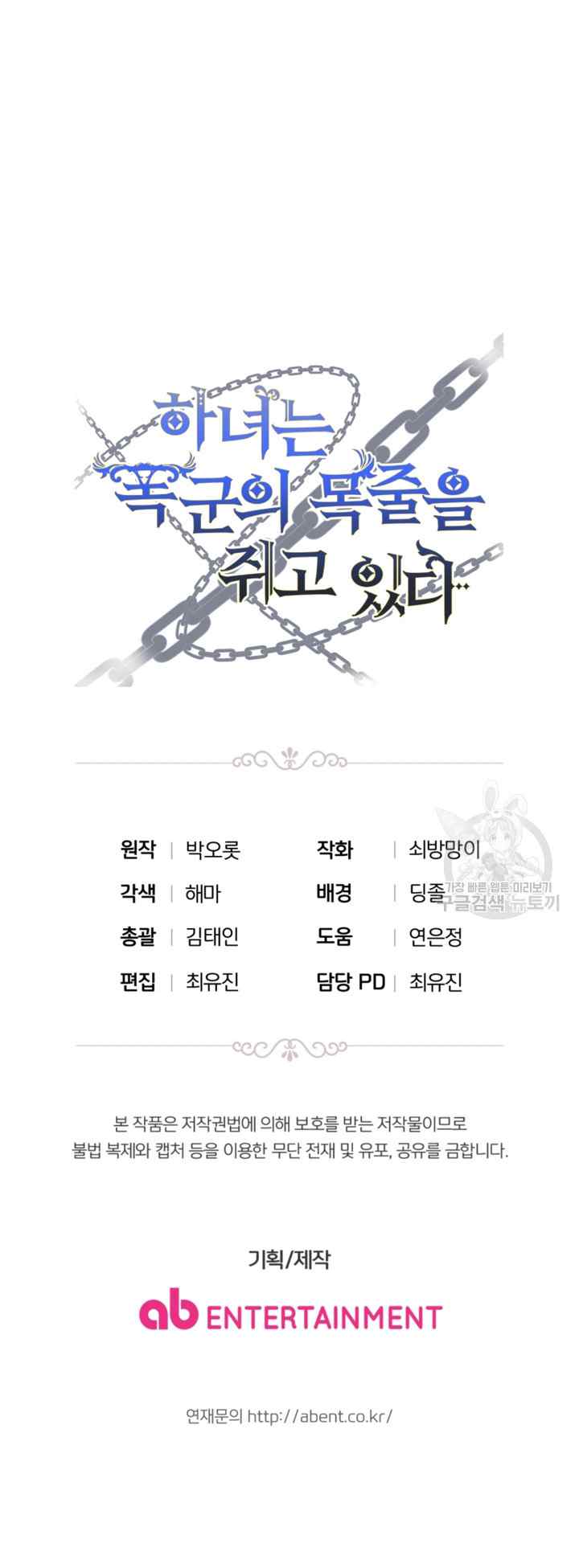 The Maid With A Dictator On A Leash chapter 34 halaman 10