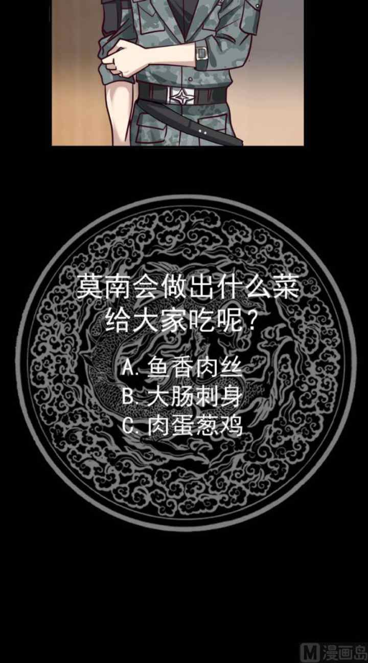 I Have a Dragon on My Body chapter 512 halaman 20