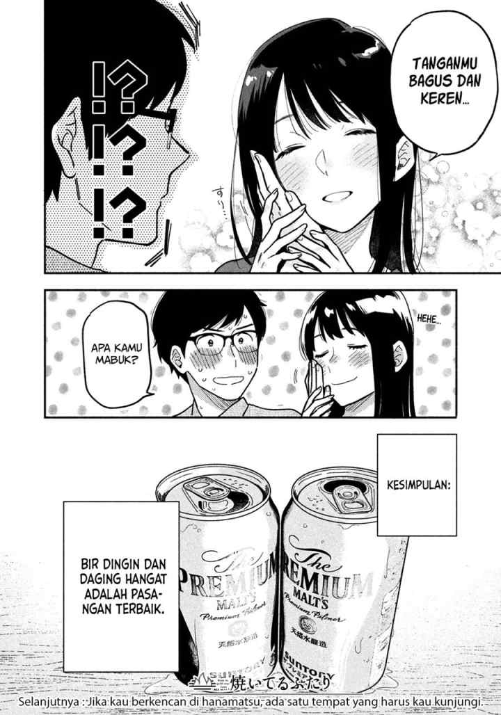 A Rare Marriage: How to Grill Our Love chapter 3 halaman 17