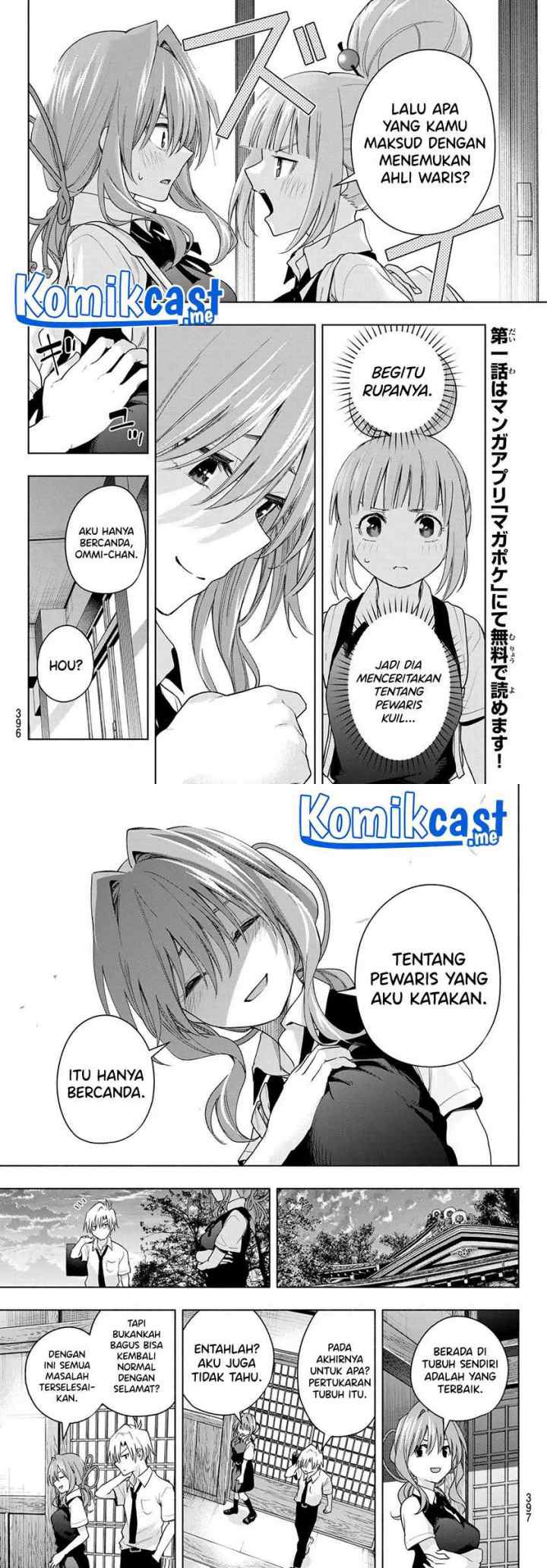 Amagami-san Chi no Enmusubi chapter 60 halaman 6