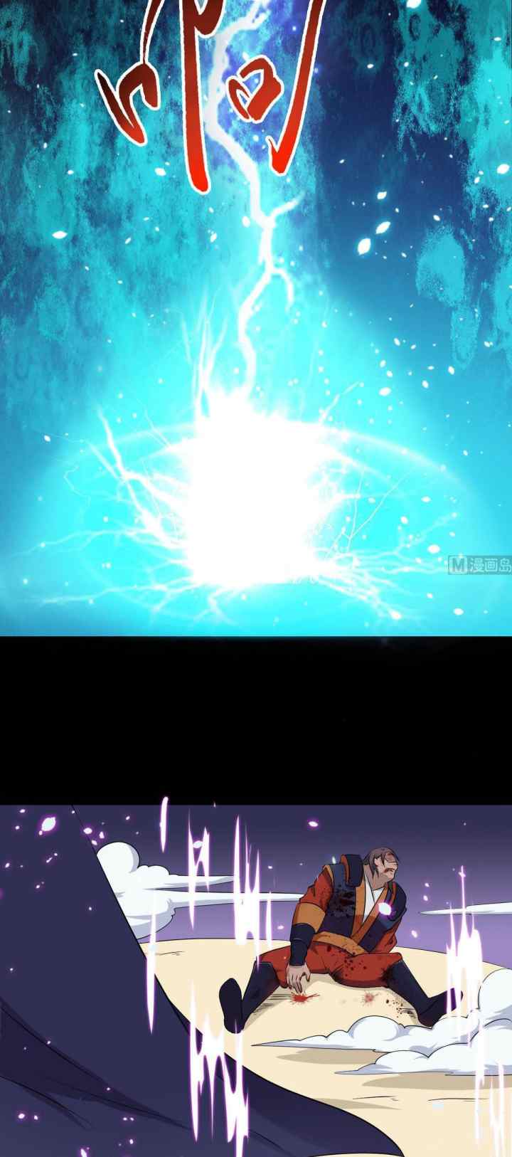 Magic Immortal Qi chapter 37 halaman 6